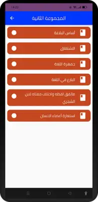 جامع المعاجم العربية android App screenshot 0